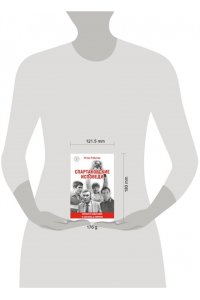 Рабинер И.Я. Спартаковские исповеди. От Дасаева до Ловчева. Вратари и защитники