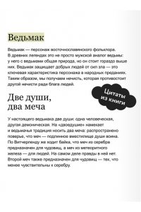Кашкевич В. Мифология 