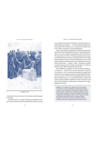 Кашкевич В. Мифология 