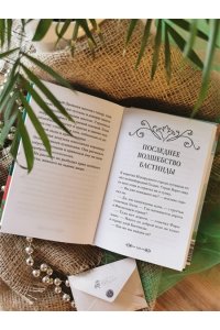 Александр Волков Волшебник Изумрудного города (Внеклассное чтение)