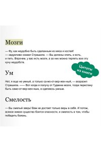 Александр Волков Волшебник Изумрудного города (Внеклассное чтение)