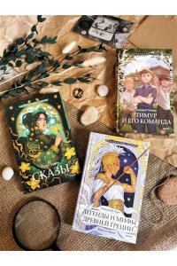 Николай Кун Легенды и мифы Древней Греции. Боги и герои (Внеклассное чтение)