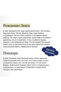 Николай Кун Легенды и мифы Древней Греции. Боги и герои (Внеклассное чтение)