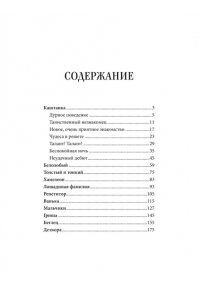 Чехов А. Каштанка и другие рассказы (Внеклассное чтение)
