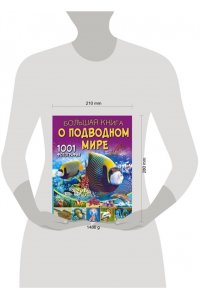 Большая книга о подводном мире. 1001 фотография