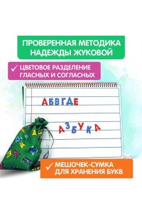 Магнитная азбука