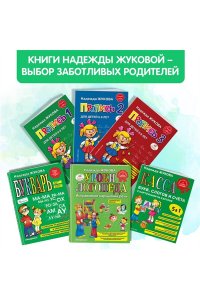 Магнитная азбука