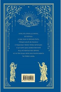 Гомер Одиссея (с иллюстрациями)