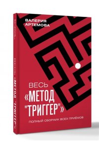Артемова В. Весь 