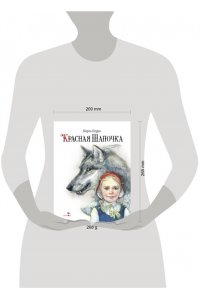 Перро Шарль 100 ЛУЧШИХ КНИГ.Красная Шапочка