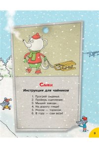 Усачев А.А. Кот круглый год!