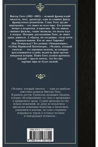 Человек, который смеется