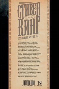 Кинг С. Кто нашел, берет себе