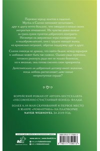 Флада Добрачный контракт. Книга 2