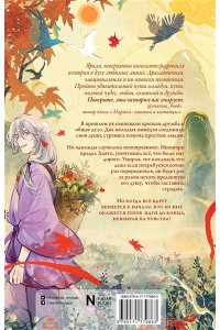 Наумова С., Дубинина М.А. Сто жизней Сузуки Хаято + открытка