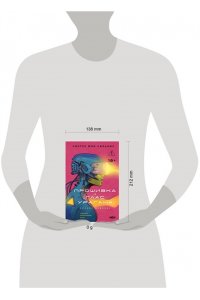 Уильямс У. Й. Прошивка. Глас урагана. Полное издание