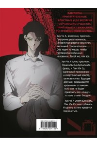 Хэмури Петля. Том 1