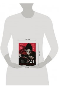 Хэмури Петля. Том 1