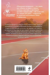 Зайцева В. Трехсекундная зона