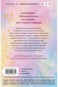 Хаазе М.В. Песни для прекрасной