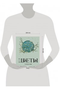 Калмыкова В.В. Цветы в искусстве