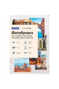 ФОТОБУМАГА А4 Д/СТР ПРИНТ OFFICESPACE 180Г/М2 (50Л) ГЛЯНЦ ОДНОСТОРОН PP_2839 (8391)