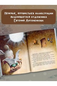Усачев А.А. Пампкин, мышонок из тыквы. Рисунки Е. Антоненкова