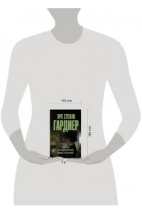 Гарднер Э.С. Дело об одноглазой свидетельнице (pocket)
