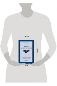 Закария Ф. Эффект летучей мыши. 10 уроков по современному мироустройству помимо черных лебедей