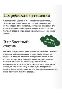 Джованни Боккаччо Декамерон. Вечные истории. Young Adult