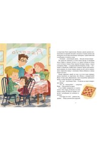 Ремиш Н. Просто о важном. Мира и Гоша защищают себя. Учимся отстаивать личные границы