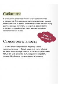 Ремиш Н. Просто о важном. Мира и Гоша защищают себя. Учимся отстаивать личные границы
