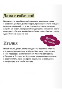 Чехов А. Анна на шее. Вечные истории. Young Adult