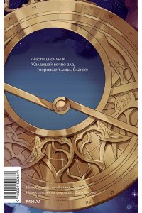 Иоганн Вольфганг Гете Фауст. Вечные истории. Young Adult