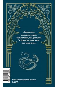 Иоганн Вольфганг Гете Фауст. Вечные истории