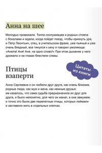 Чехов А. Анна на шее. Вечные истории