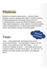 Р. Л. Стивенсон Странная история доктора Джекила и мистера Хайда. Вечные истории. Young Adult