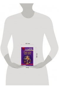 Один день, одна ночь (pocket)