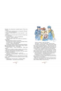 Папа, мама, бабушка, восемь детей и грузовик. Повести.