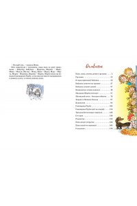 Папа, мама, бабушка, восемь детей и грузовик. Повести.