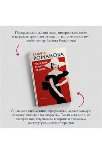 Романова Г.В. Последний секрет на троих