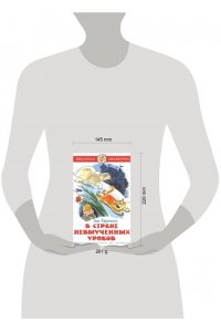 В стране невыученных уроков