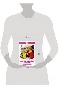 Где это видано, где это слыхано...