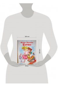 Барто А. Лучшие стихи для детей