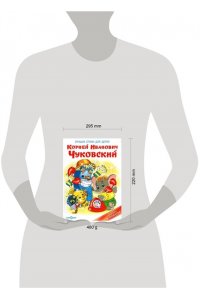 Чуковский К. Лучшие стихи для детей