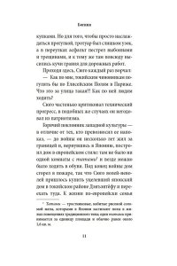Мисима Ю. Богиня