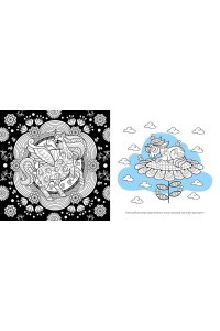 Митяева С. Единороги