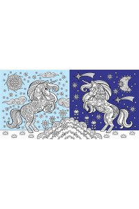 Митяева С. Единороги