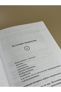 Рубин Р., Вайсберг Дж. Из ничего: искусство создавать искусство (подарочное издание)