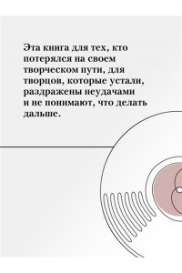 Рубин Р., Вайсберг Дж. Из ничего: искусство создавать искусство (подарочное издание)